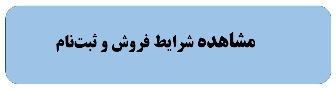 نسیم گیلان