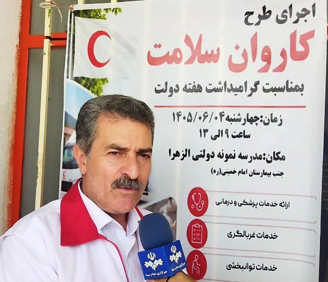 نسیم گیلان