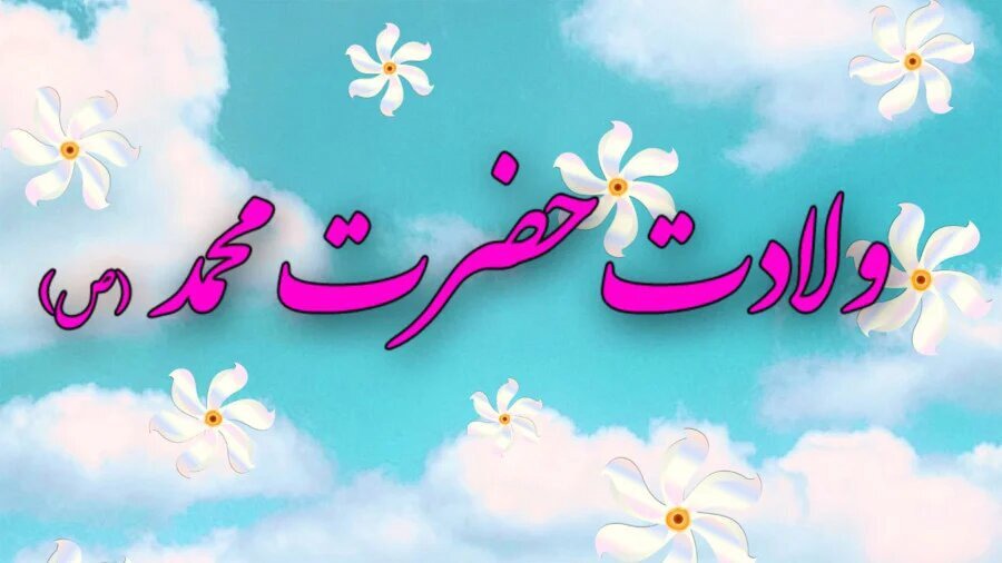 تقویم روز و اوقات شرعی گیلان، ۸ شهریور ۱۴۰۵