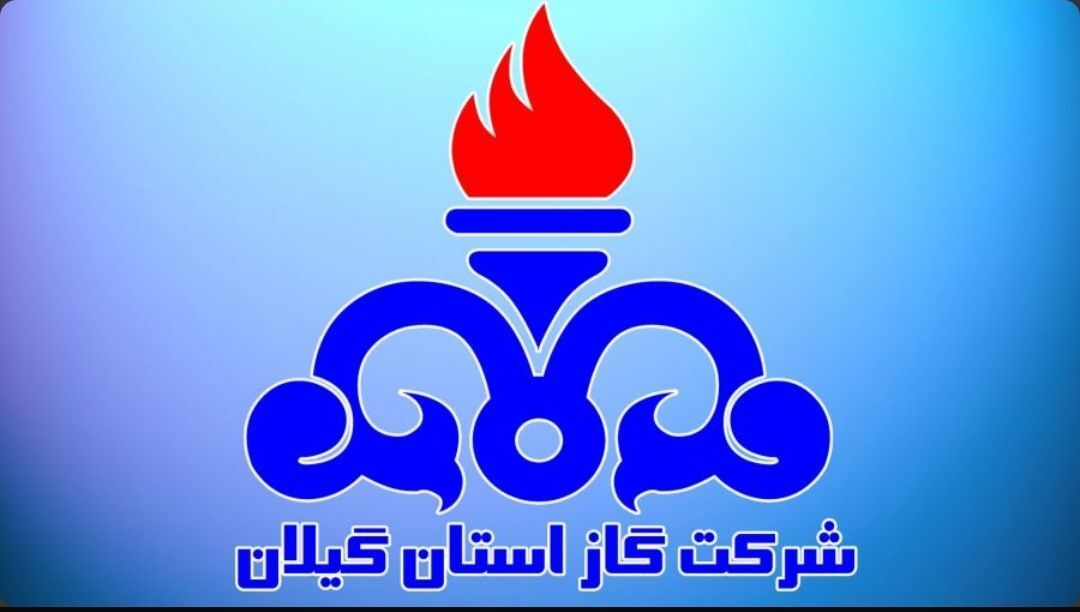 نسیم گیلان