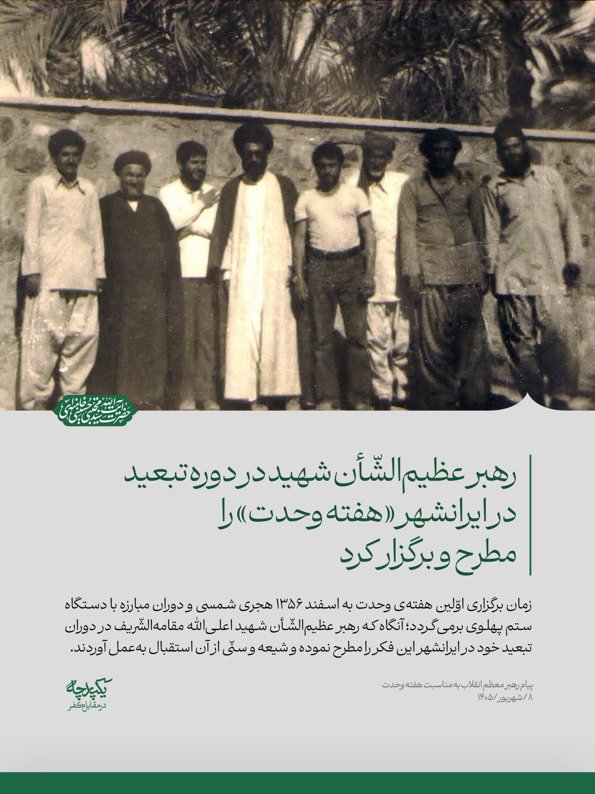 نسیم گیلان