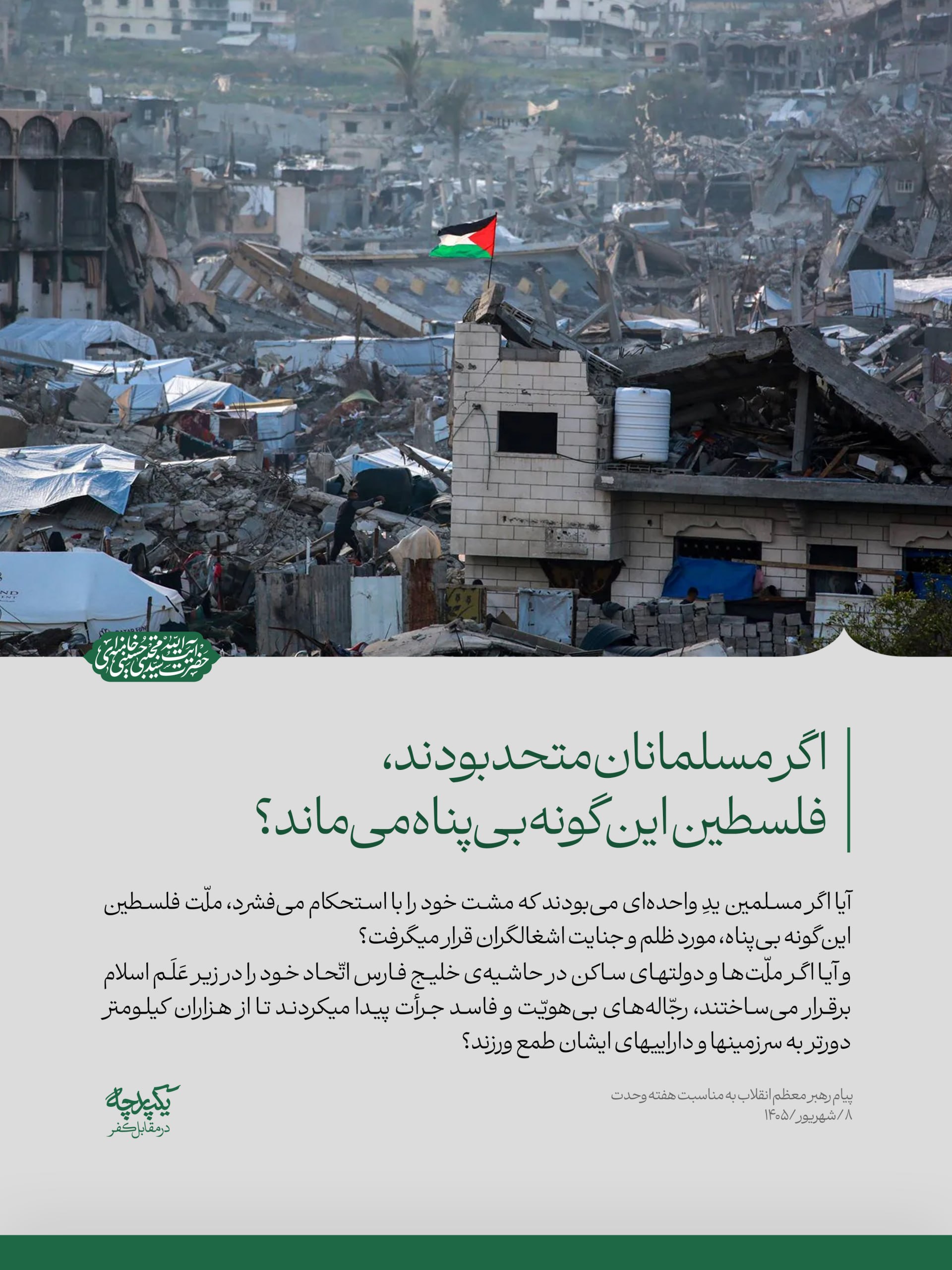 نسیم گیلان