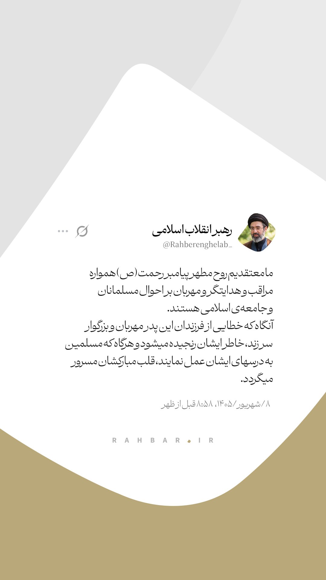 نسیم گیلان