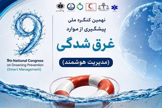 نسیم گیلان