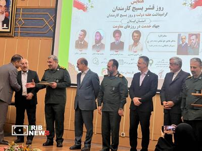 نسیم گیلان