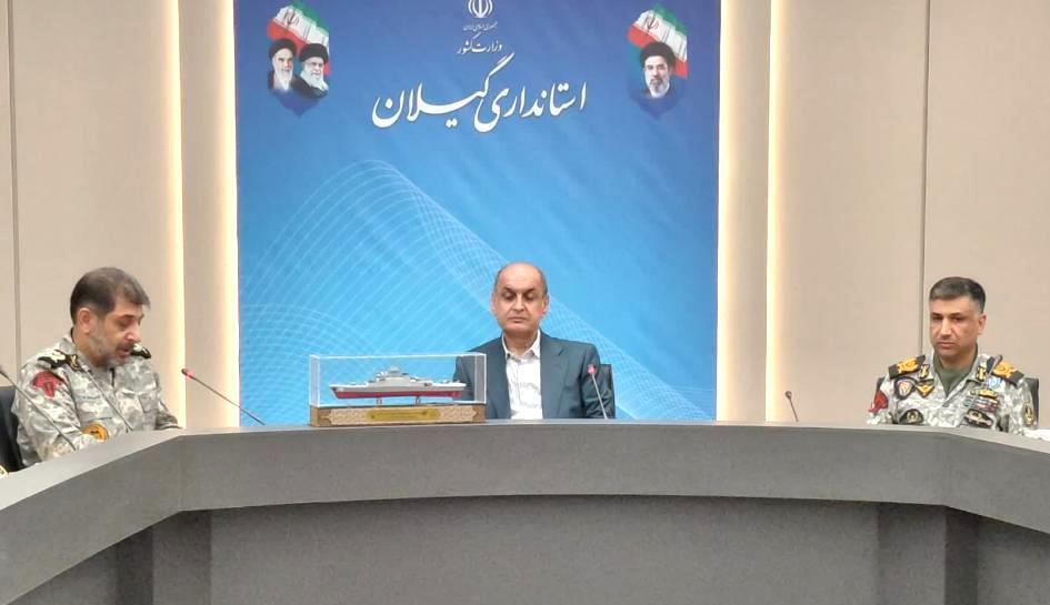 نسیم گیلان