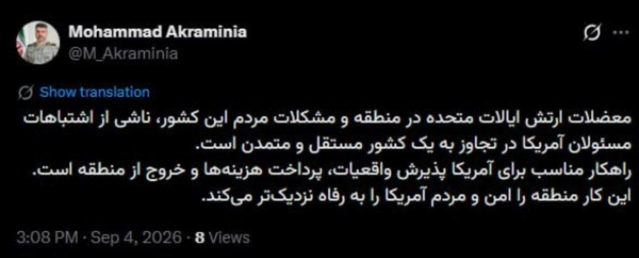 نسیم گیلان