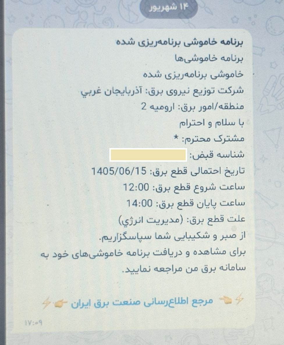نسیم گیلان