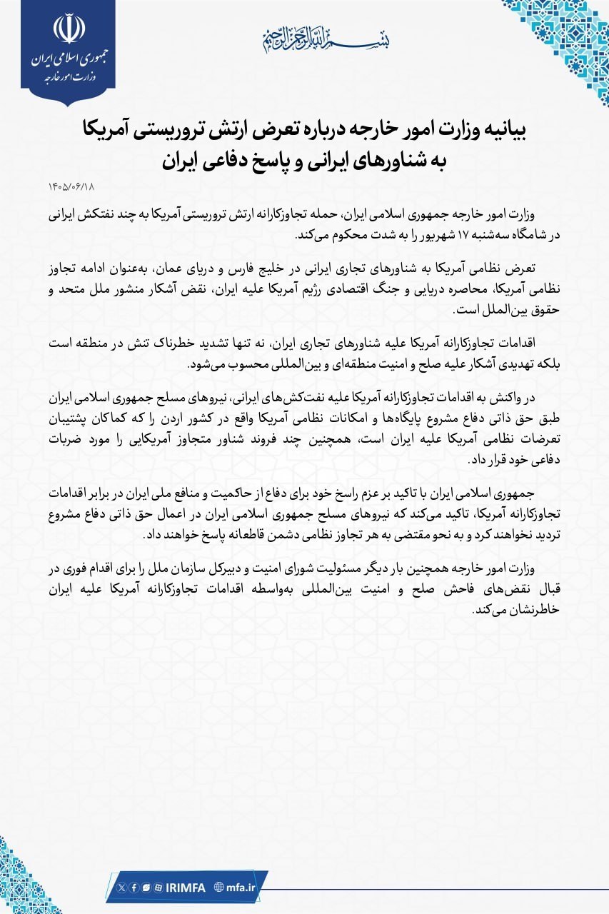 نسیم گیلان