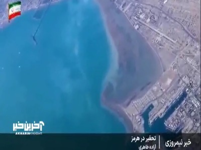 بازتاب گسترده شکار پیشرفته ترین زیردریایی آمریکا توسط نیروی دریایی سپاه در رسانه های جهان