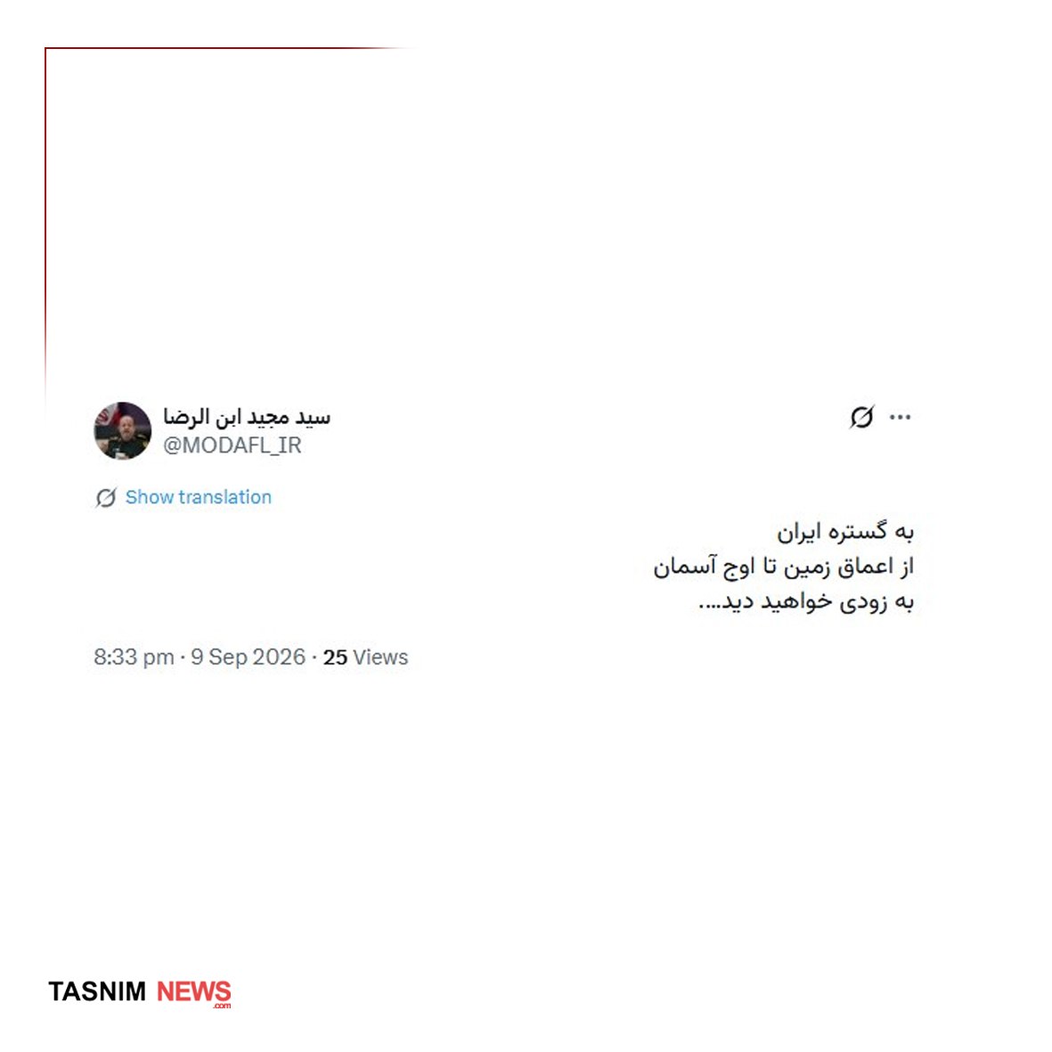 نسیم گیلان