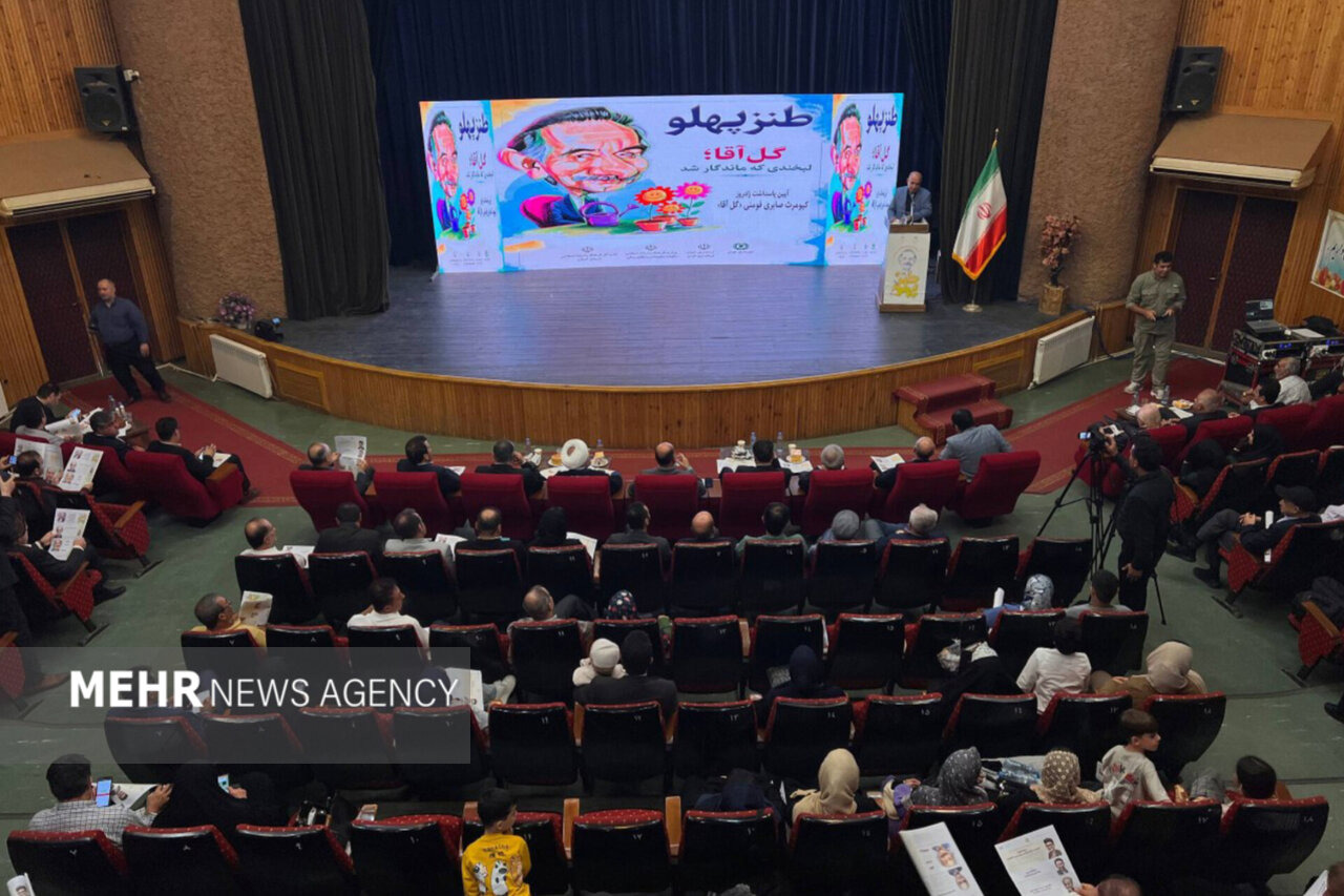 یاد «گل‌آقا» در زادگاهش فومن زنده شد
