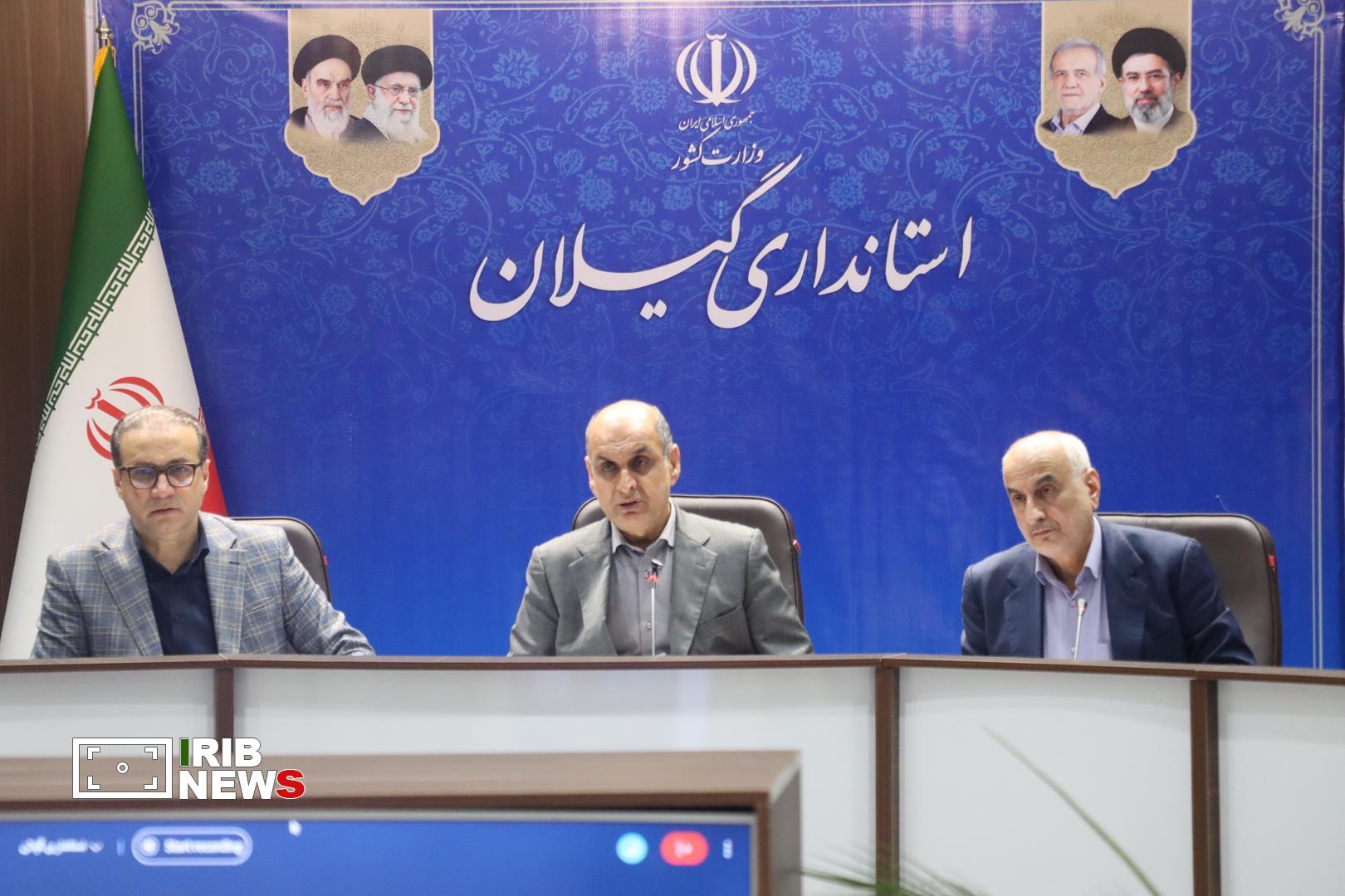 نسیم گیلان