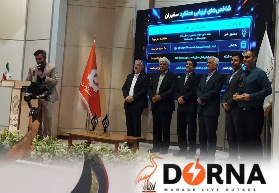 سامانه «درنا» رتبه نخستِ ارائه‌های دانشی صنعت برق را کسب کرد