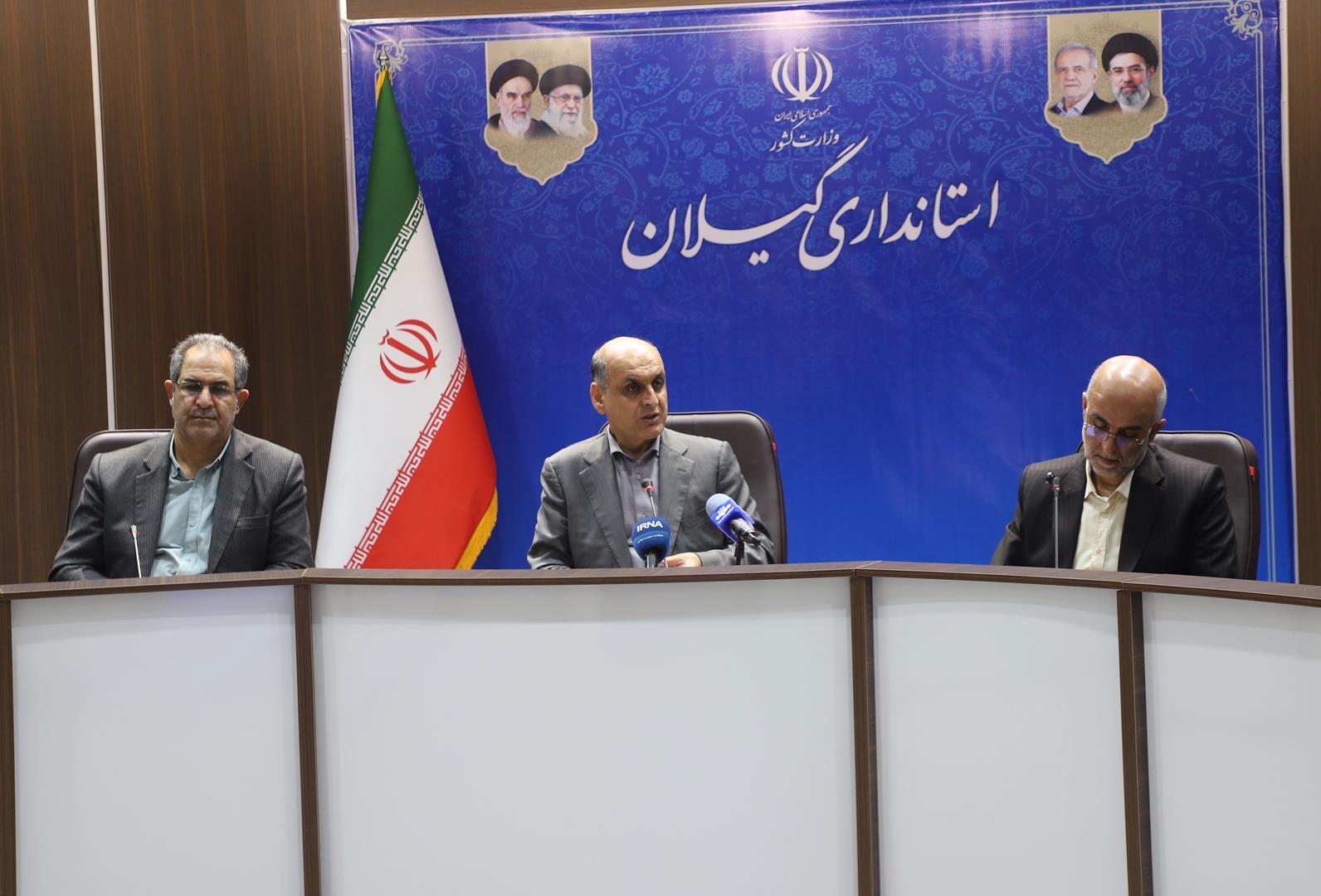 نسیم گیلان