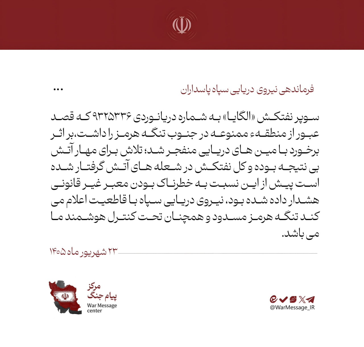 نسیم گیلان