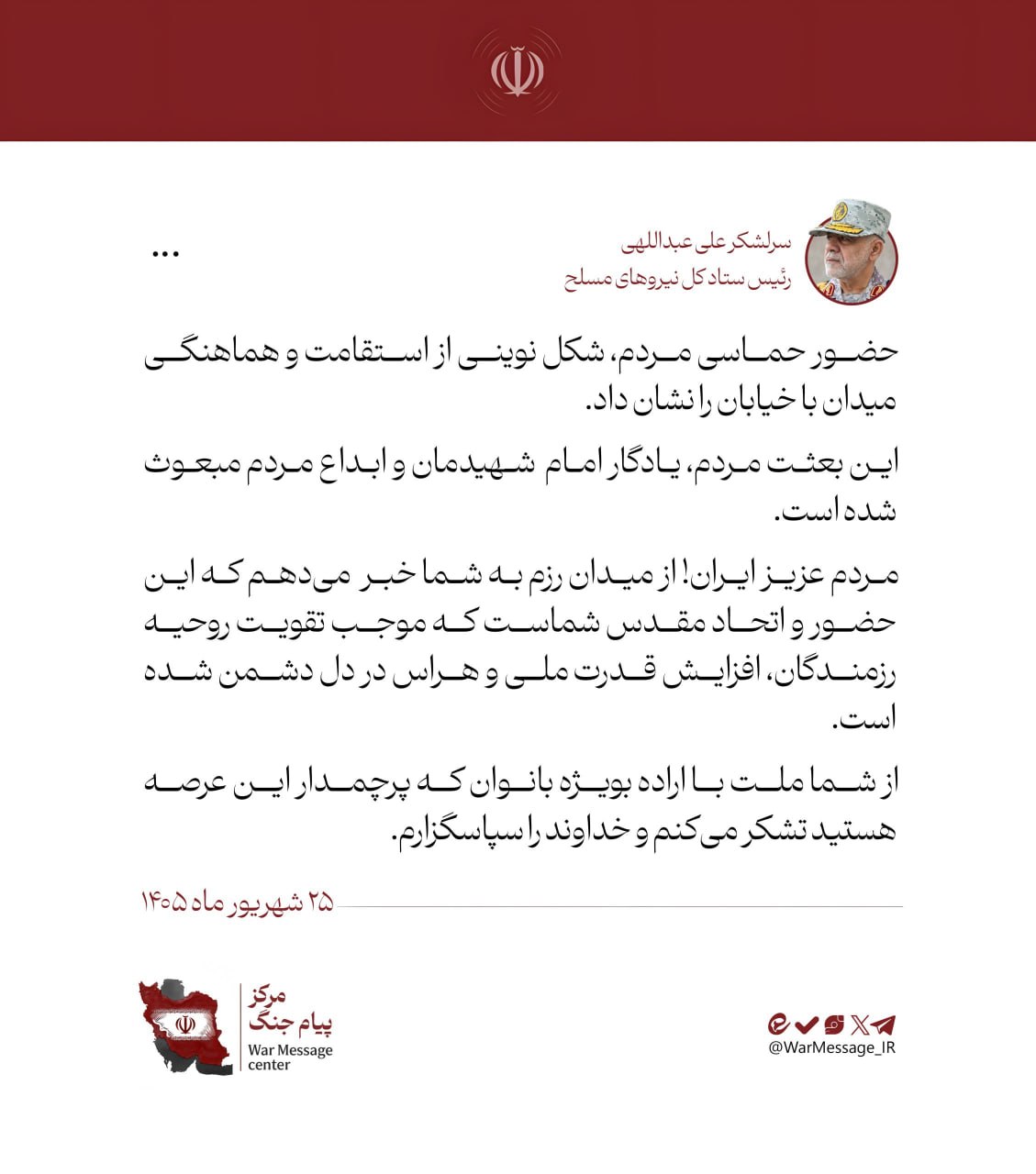 نسیم گیلان