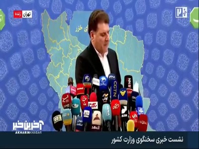 سخنگوی وزارت کشور: ۴میلیون و ۵۶۳ هزار و ۱۱۸ نفر اتباع خارجی شناسایی شده‌اند