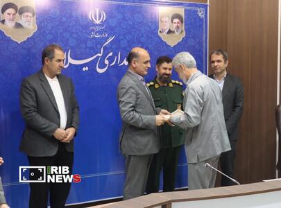 نسیم گیلان