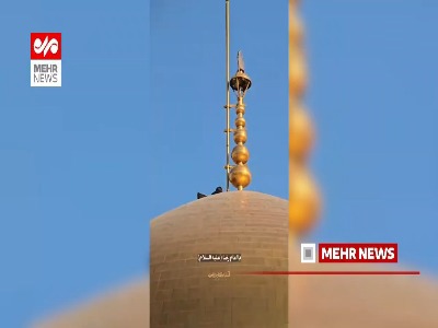 تعویض پرچم گنبد امام رضا(ع) به‌مناسبت سالروز رحلت حضرت معصومه(س)