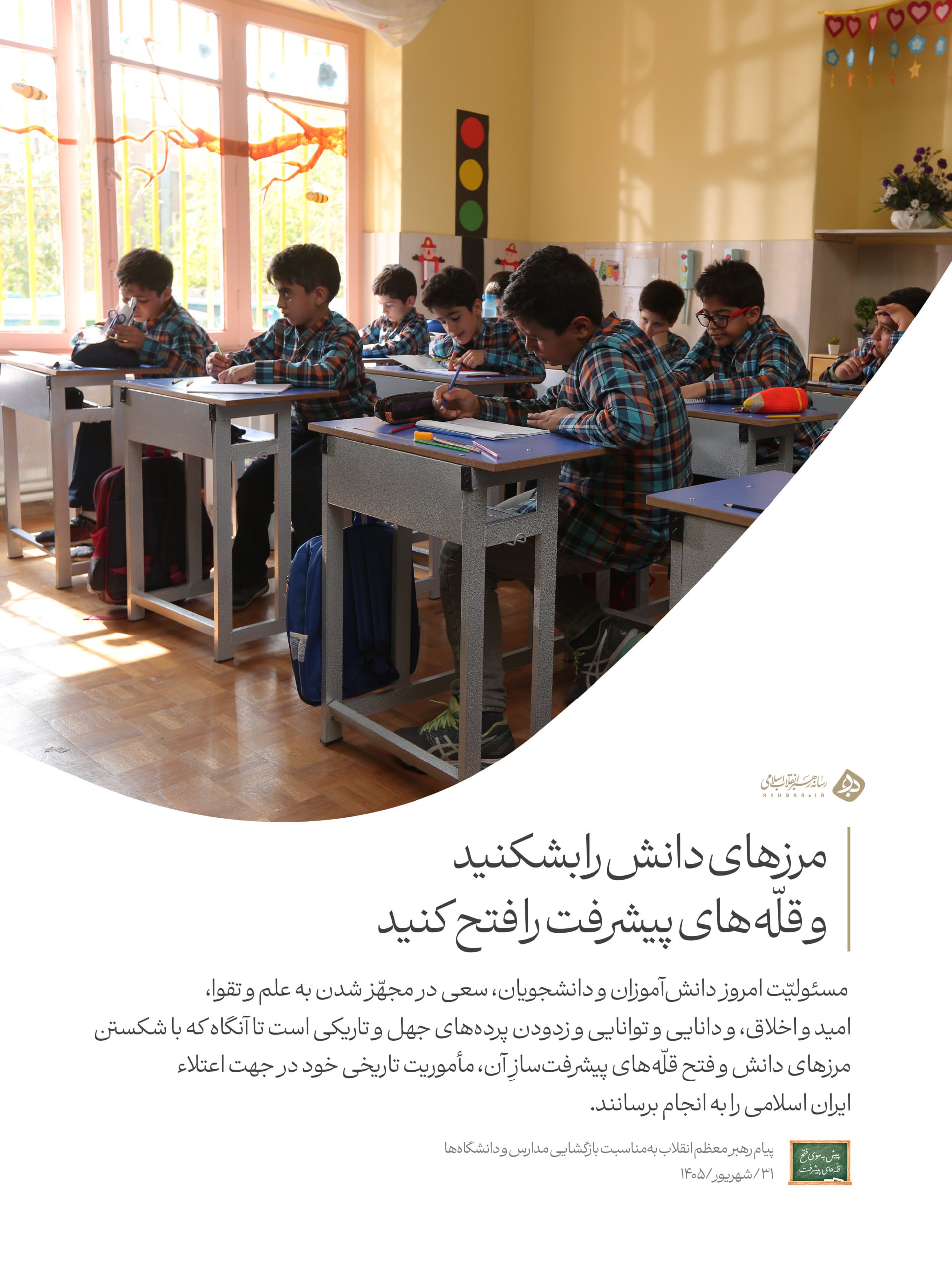نسیم گیلان