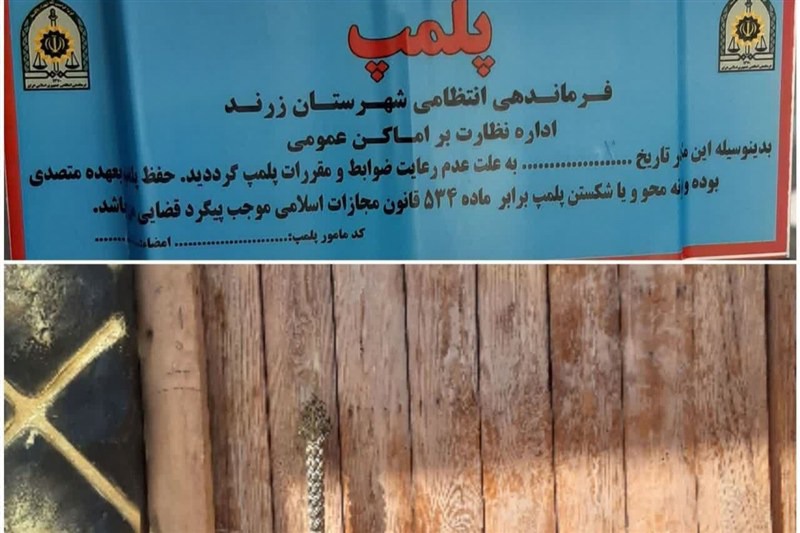 کافه متخلف در زرند پلمب شد؛ برخورد قاطع با مروجان فساد و ناهنجاری