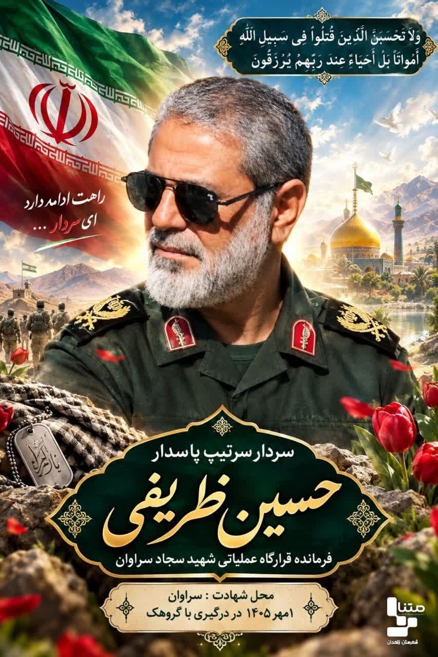 نسیم گیلان