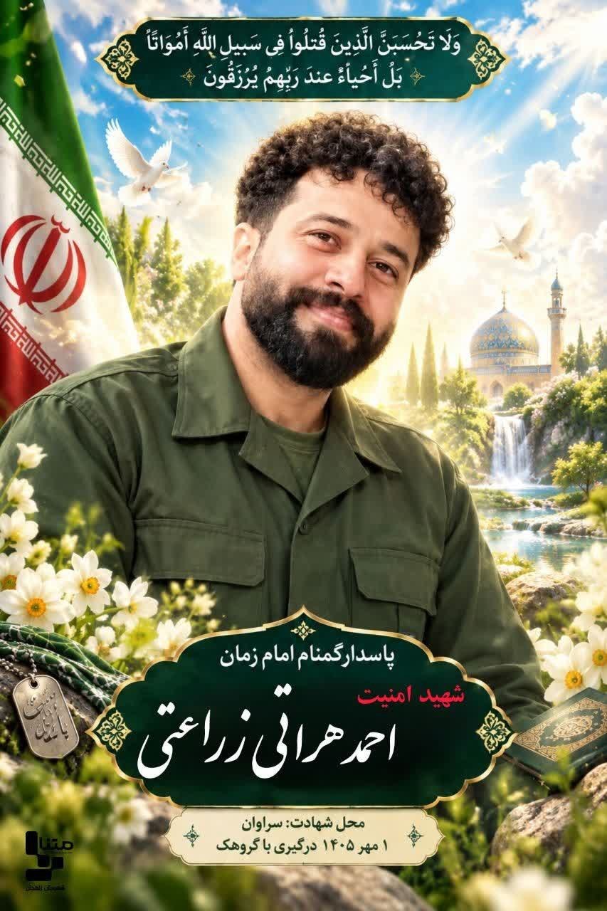 نسیم گیلان