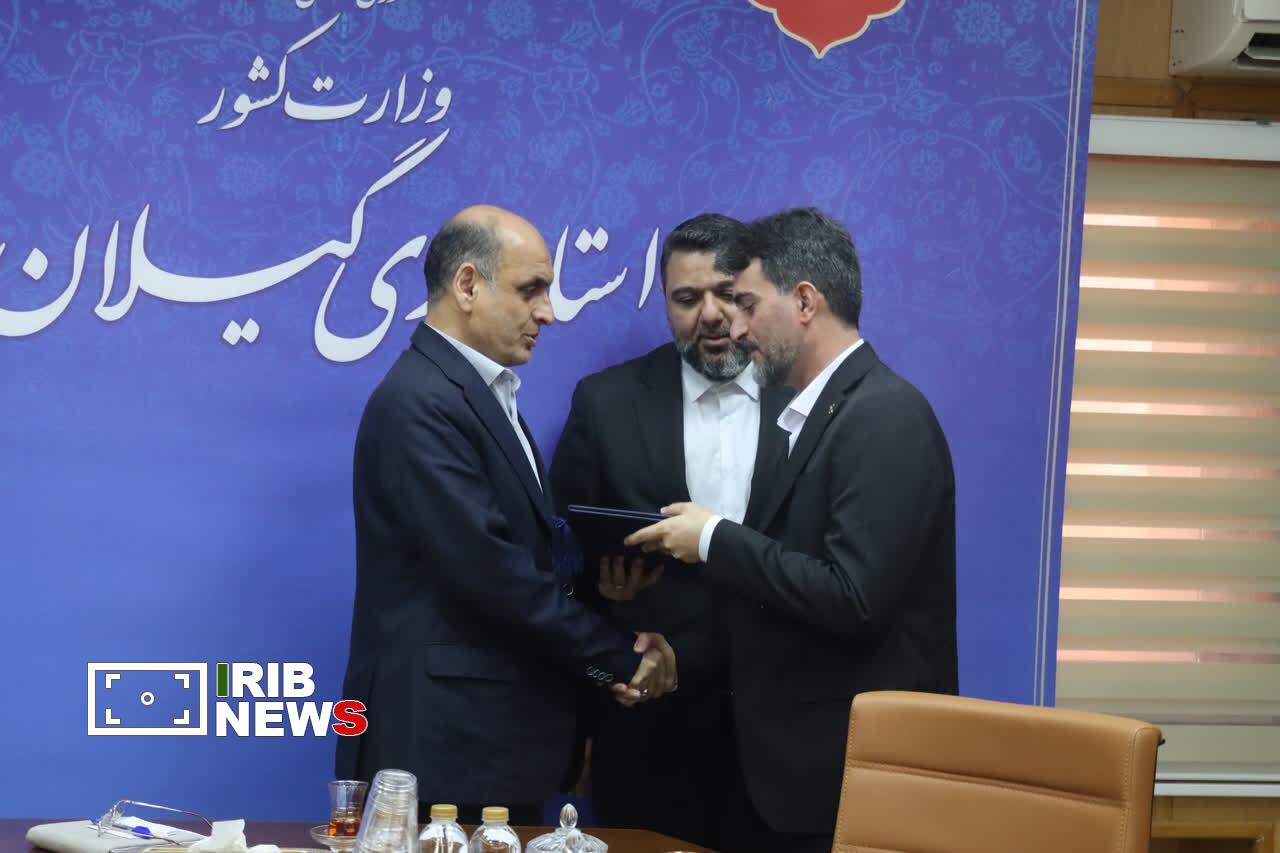 نسیم گیلان