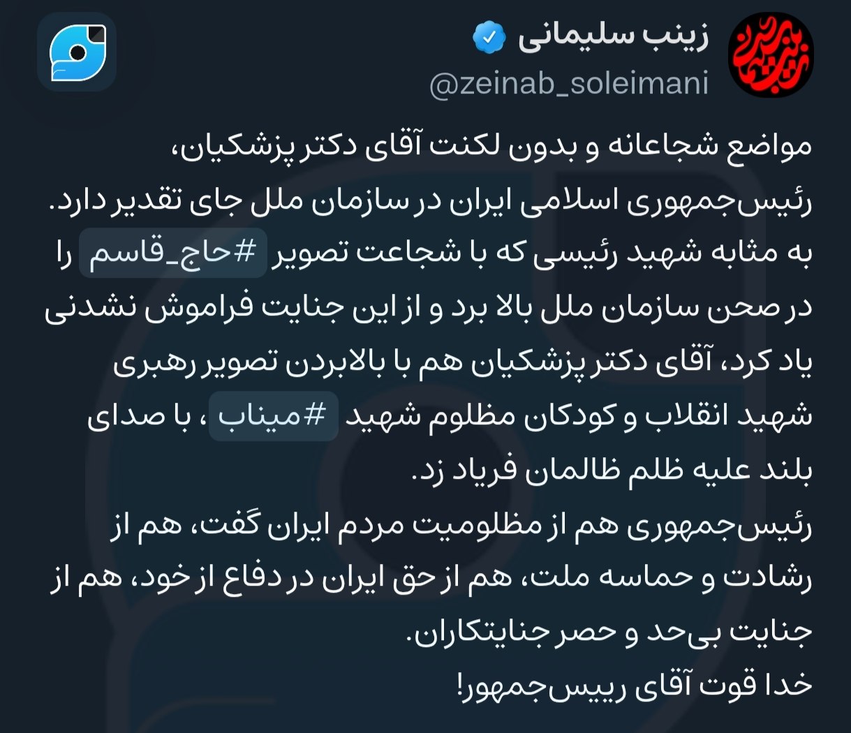 نسیم گیلان
