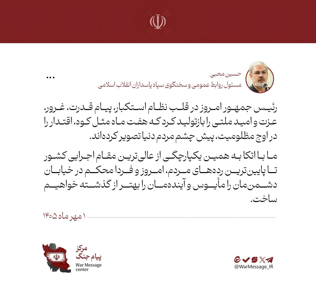 نسیم گیلان