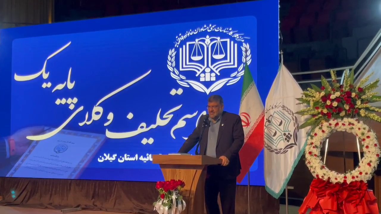 نسیم گیلان