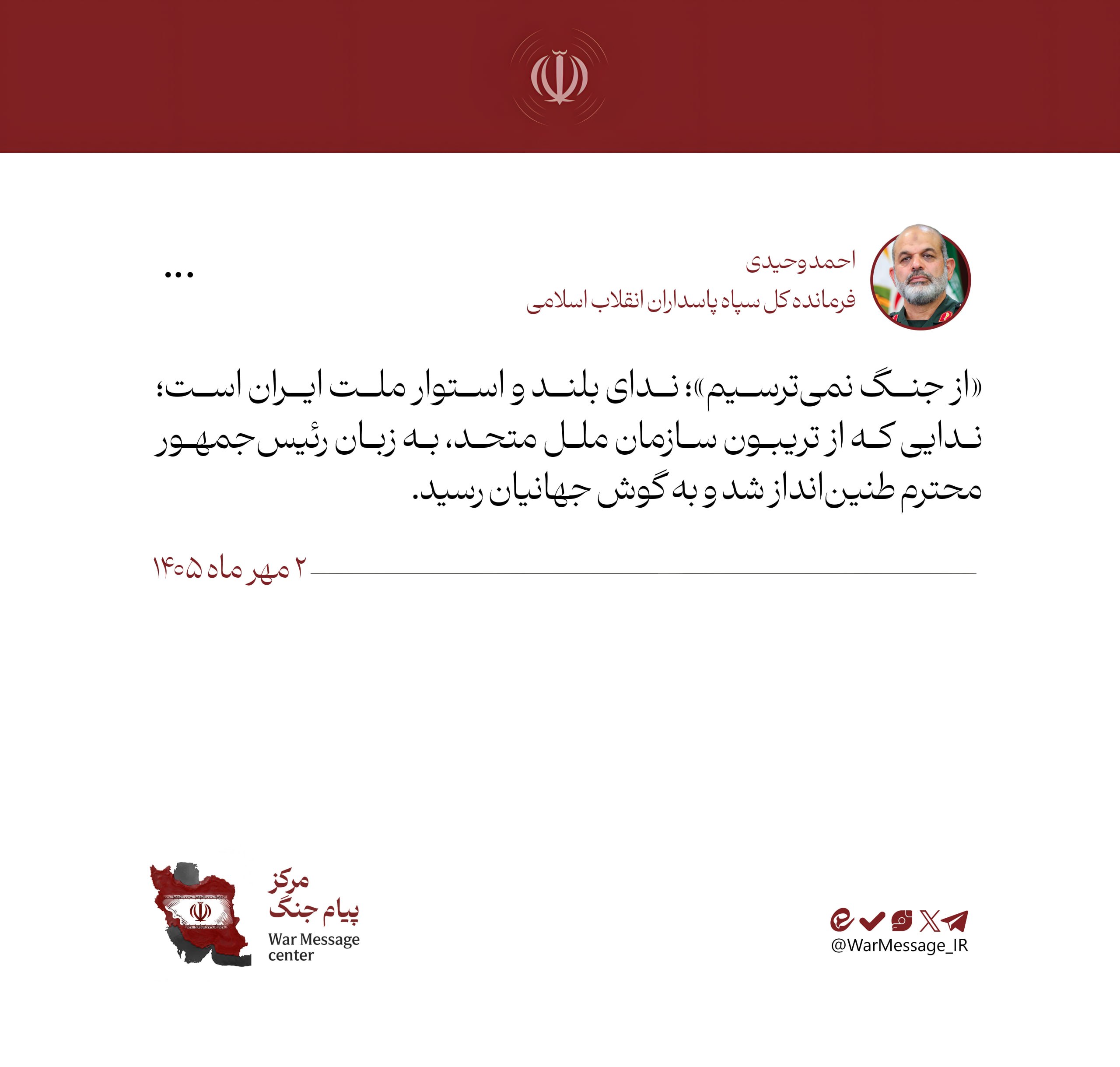 نسیم گیلان