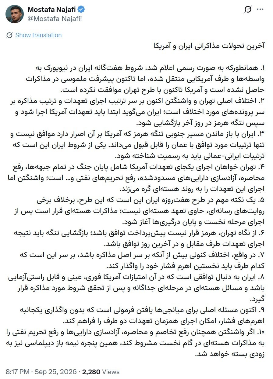 نسیم گیلان