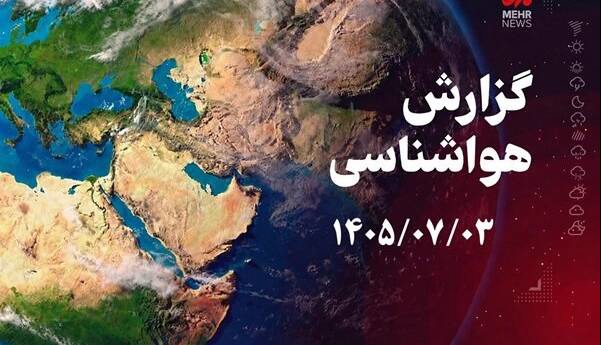 باد و گردوخاک در گلستان