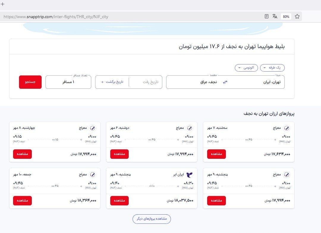 نسیم گیلان