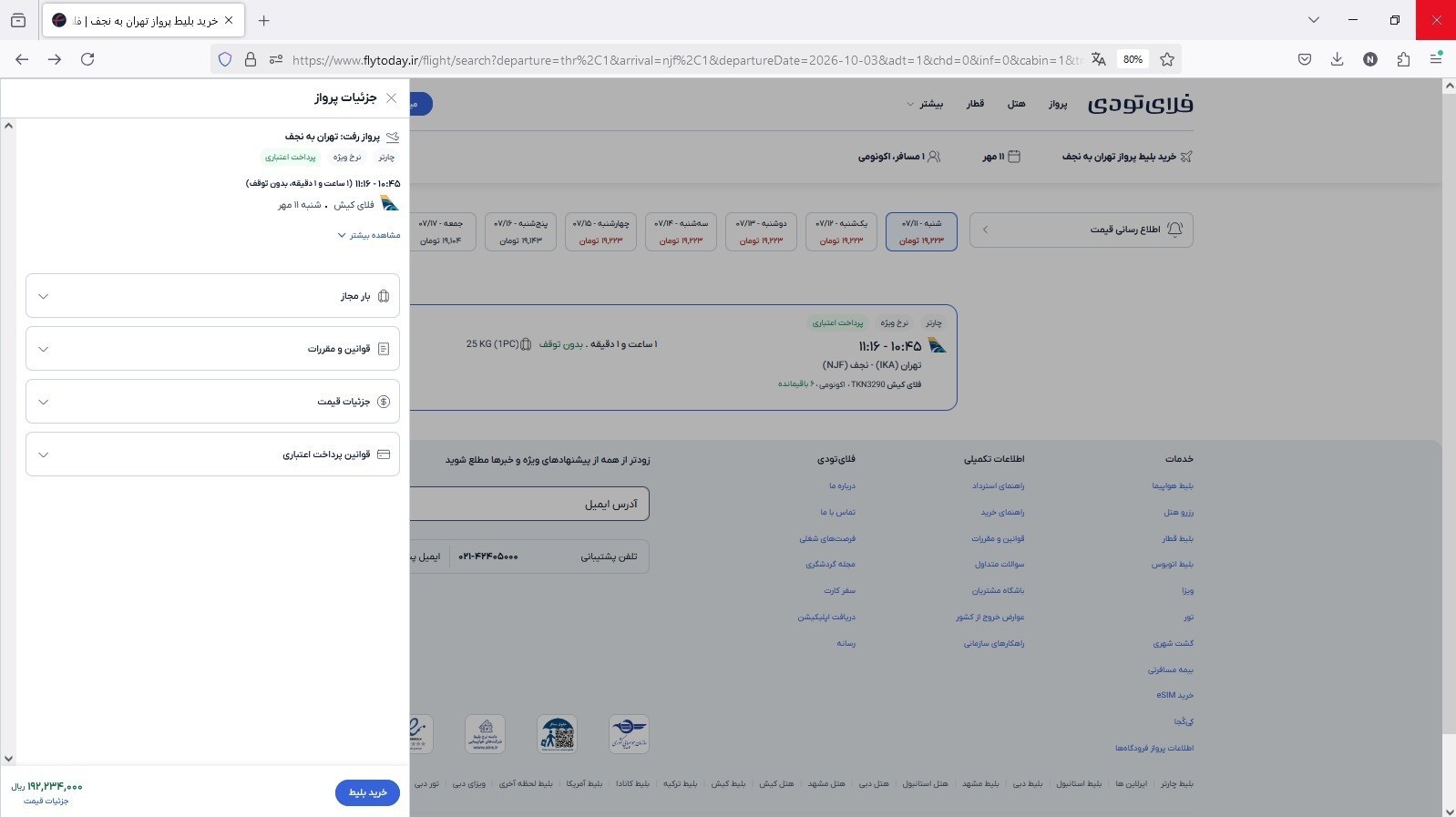 نسیم گیلان