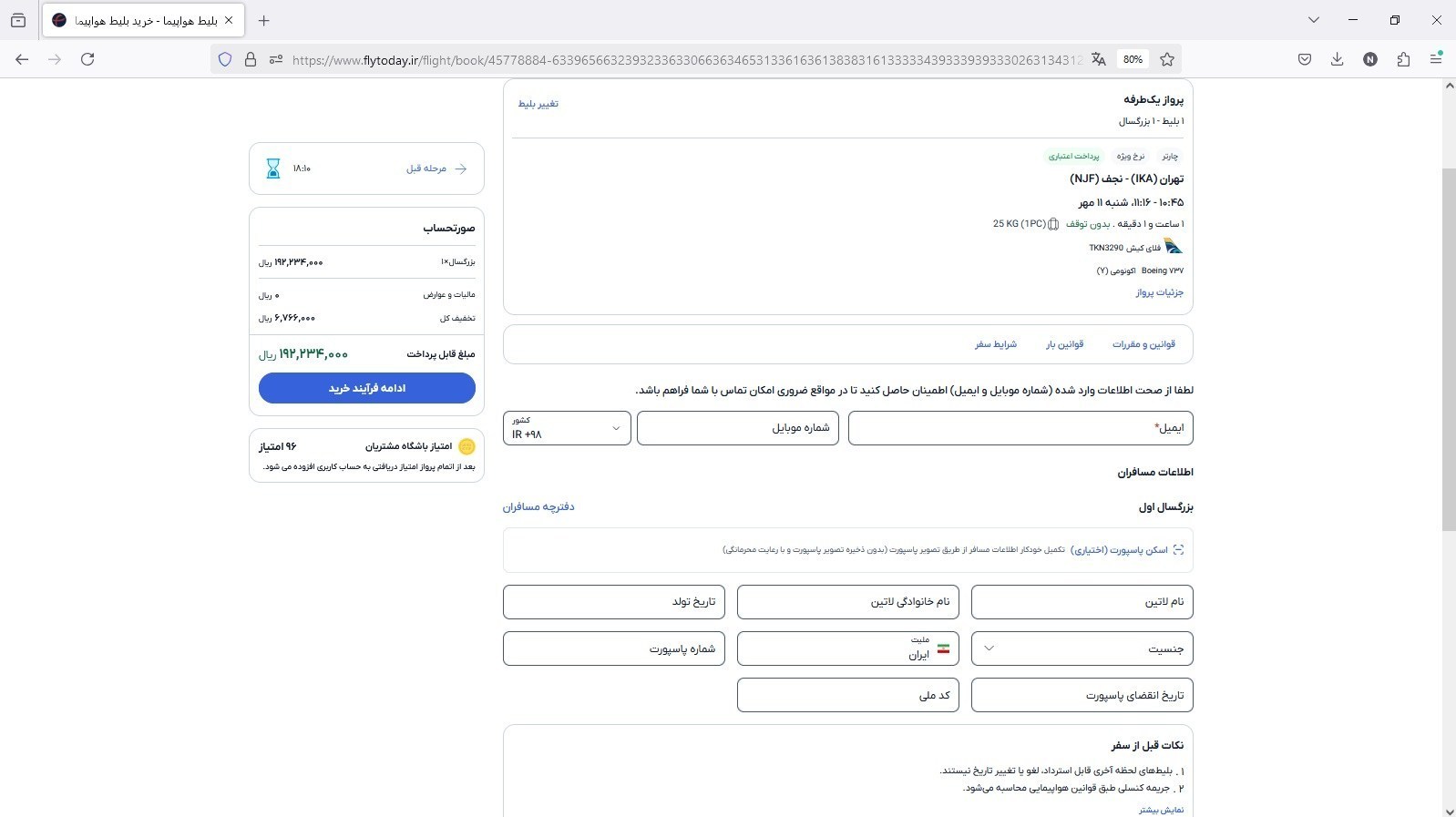 نسیم گیلان
