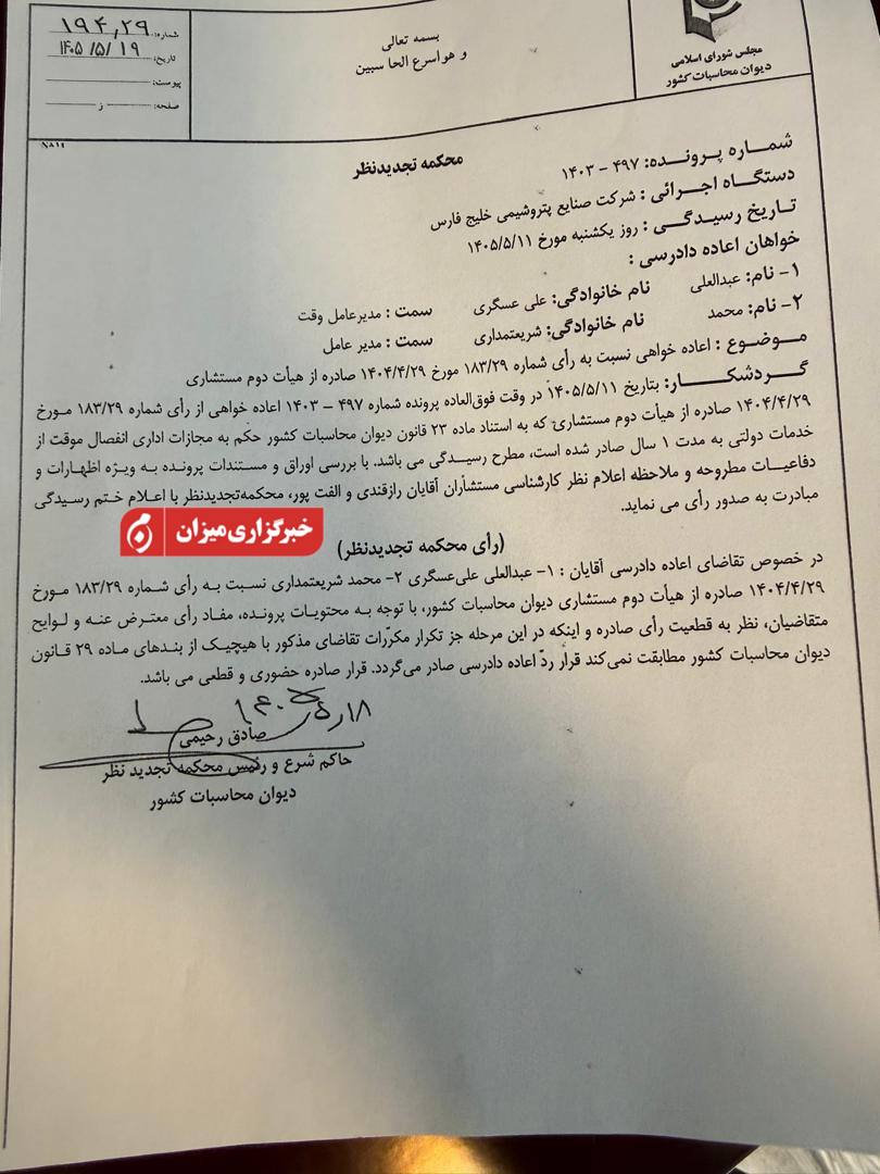 نسیم گیلان