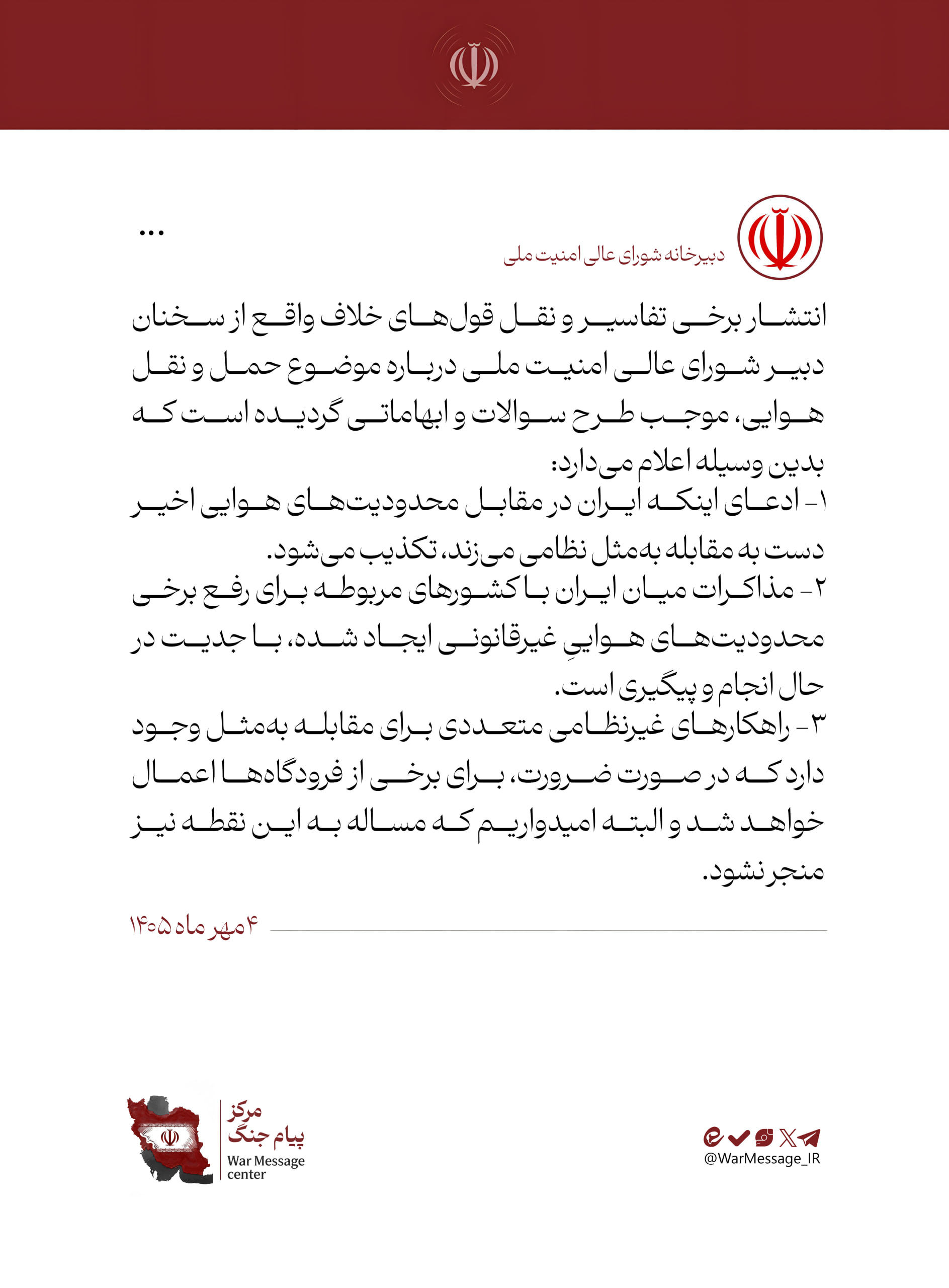نسیم گیلان