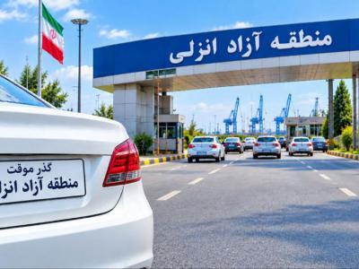 نسیم گیلان