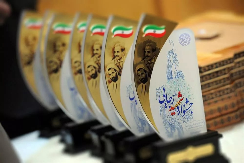 معرفی برگزیدگان خدمت در جشنواره شهید رجایی در قزوین