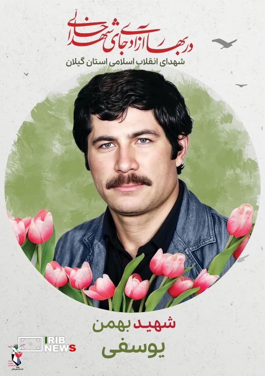 نسیم گیلان