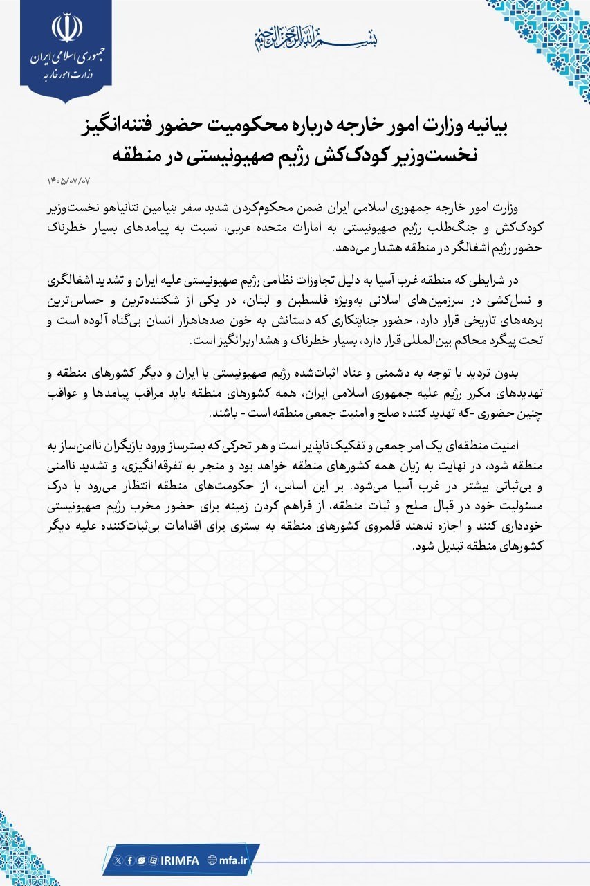 نسیم گیلان