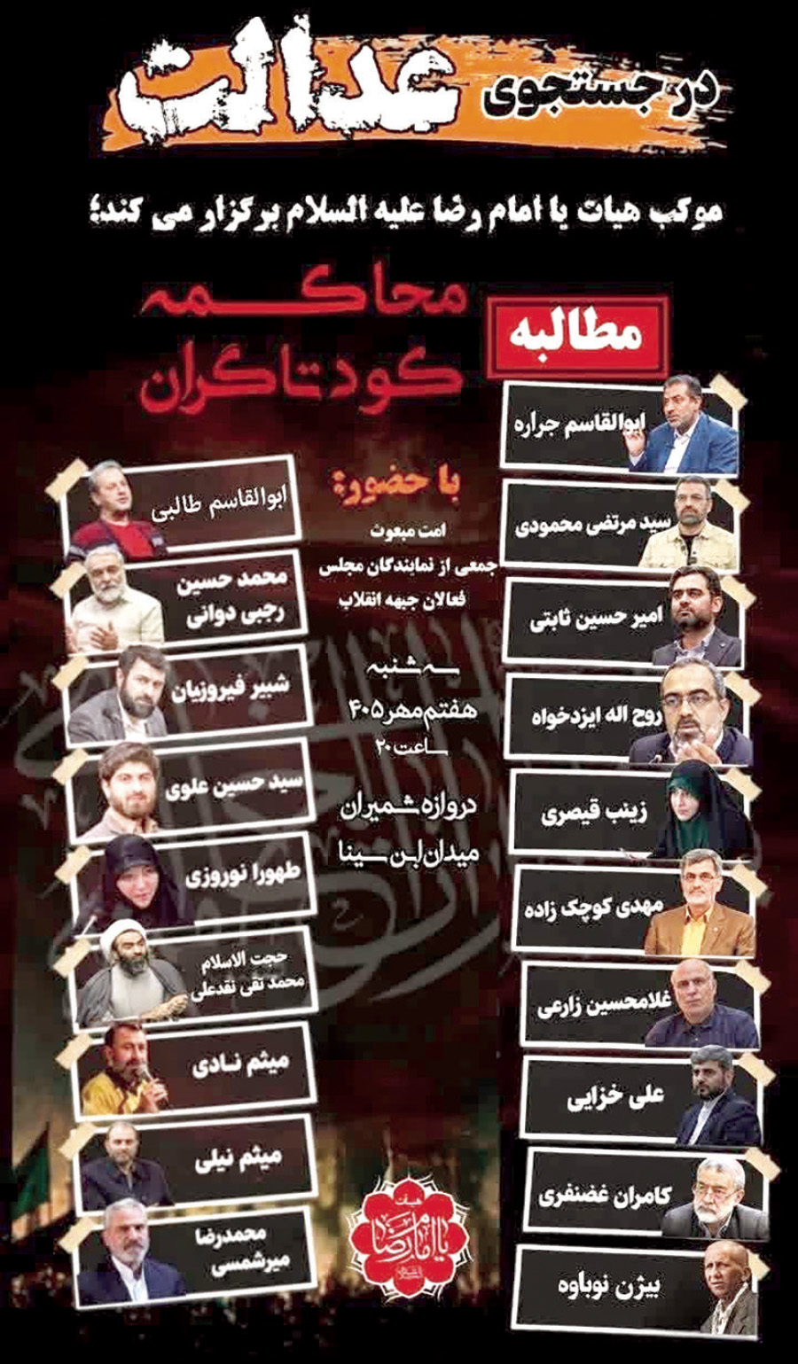 نسیم گیلان