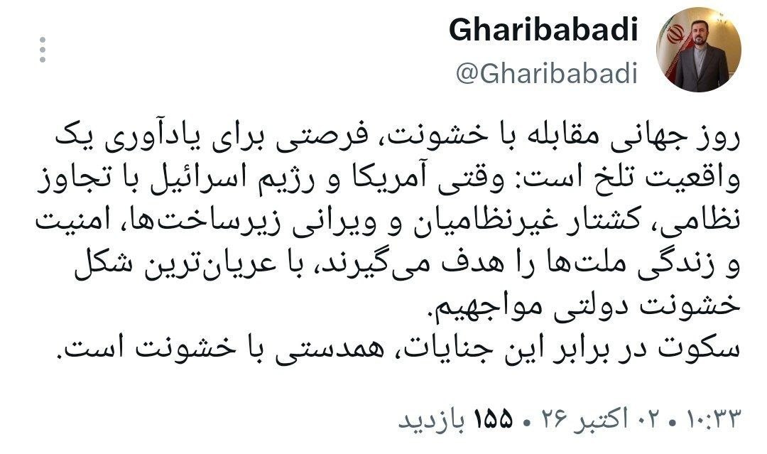 نسیم گیلان