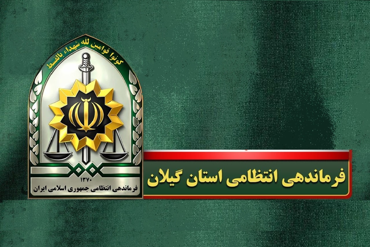نسیم گیلان