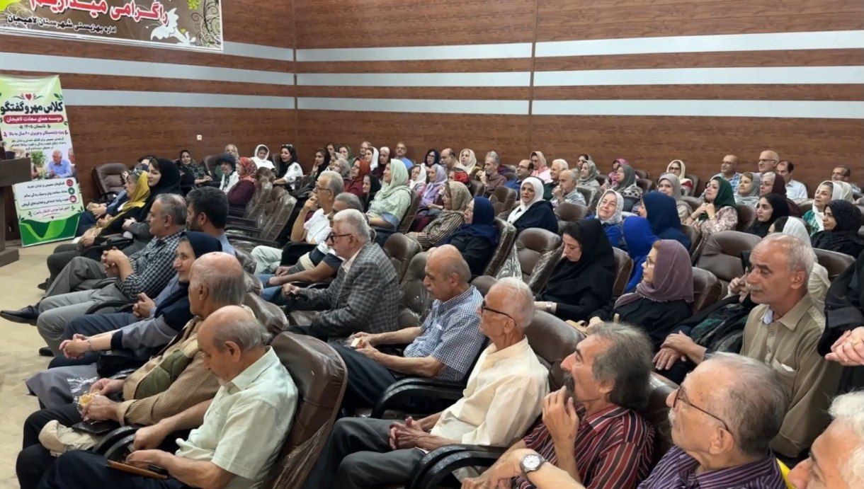 برگزاری همایش مثبت ۶۰ در لاهیجان