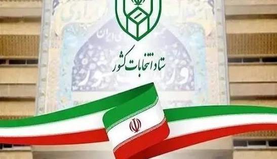 تاریخ احتمالی برگزاری انتخابات شورا‌های شهر و روستا اعلام شد