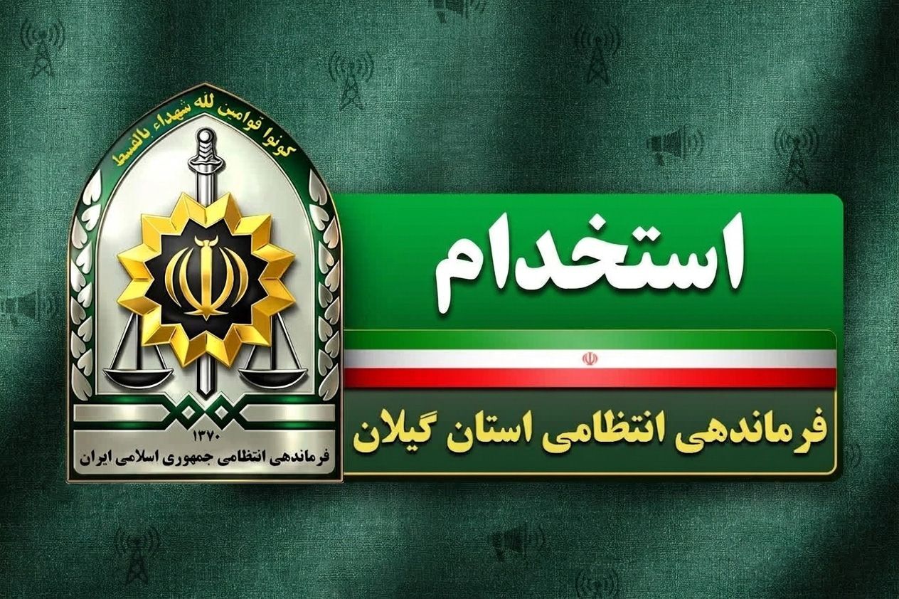 نسیم گیلان
